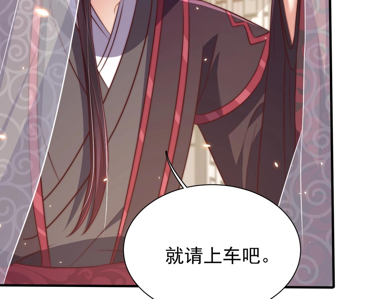 公主在上：国师请下轿韩漫全集-第39话 来，让我抱抱无删减无遮挡章节图片 