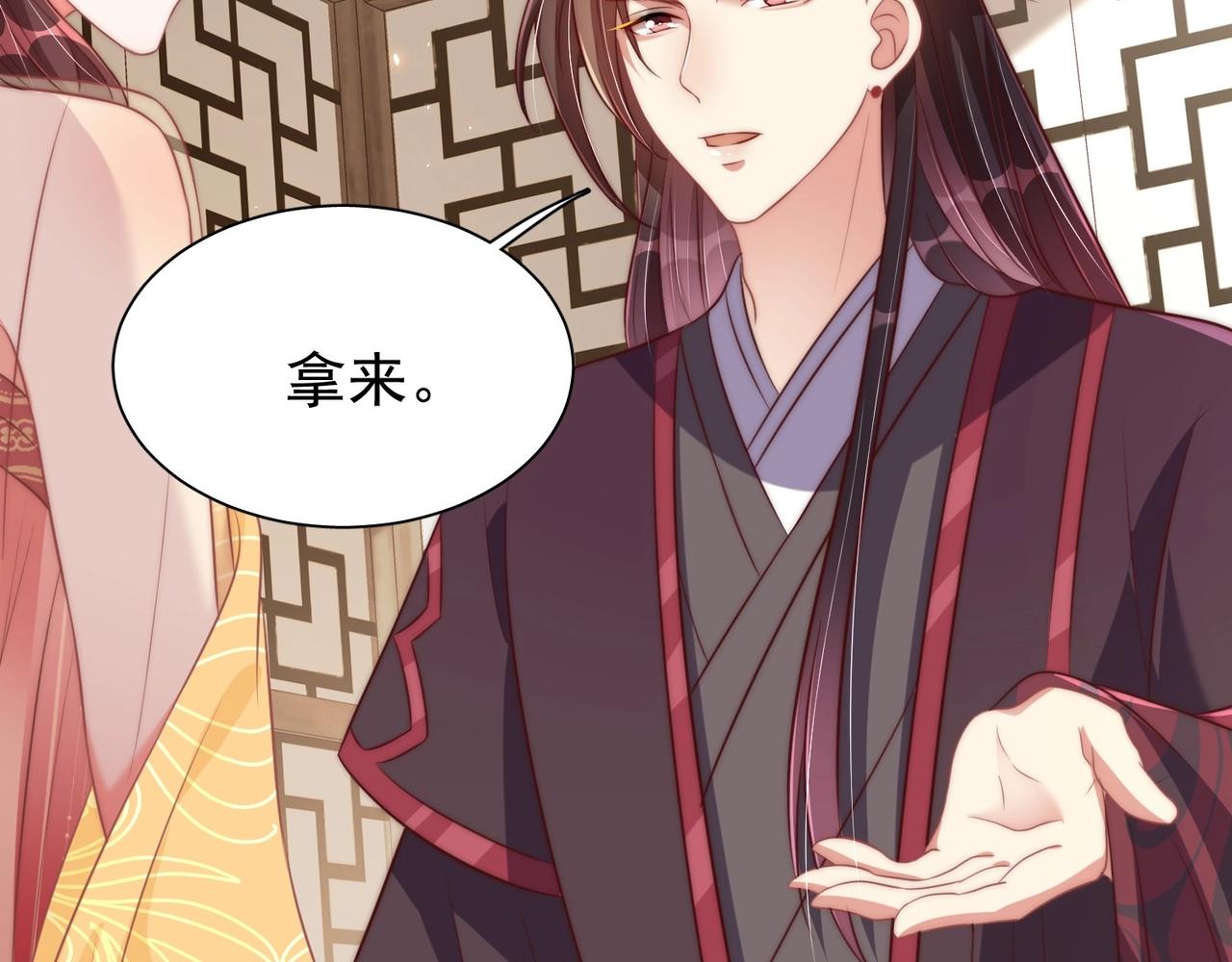 公主在上：国师请下轿韩漫全集-第39话 来，让我抱抱无删减无遮挡章节图片 