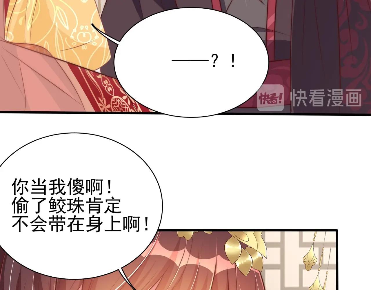 公主在上：国师请下轿韩漫全集-第39话 来，让我抱抱无删减无遮挡章节图片 