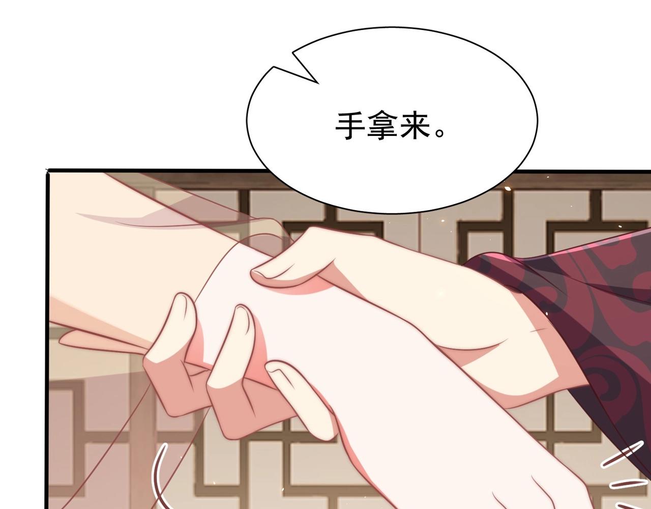 公主在上：国师请下轿韩漫全集-第39话 来，让我抱抱无删减无遮挡章节图片 