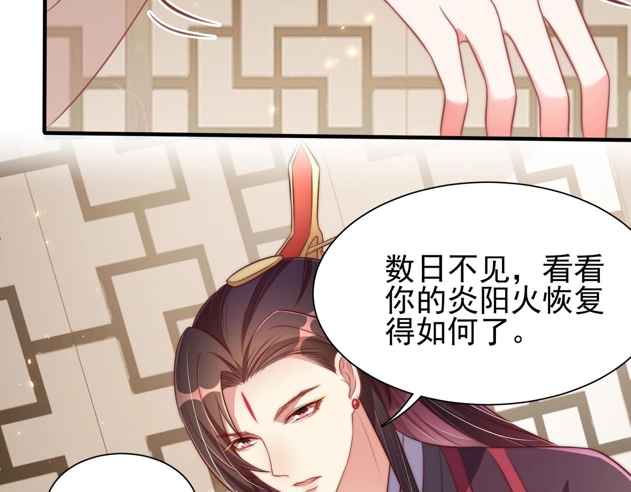 公主在上：国师请下轿韩漫全集-第39话 来，让我抱抱无删减无遮挡章节图片 