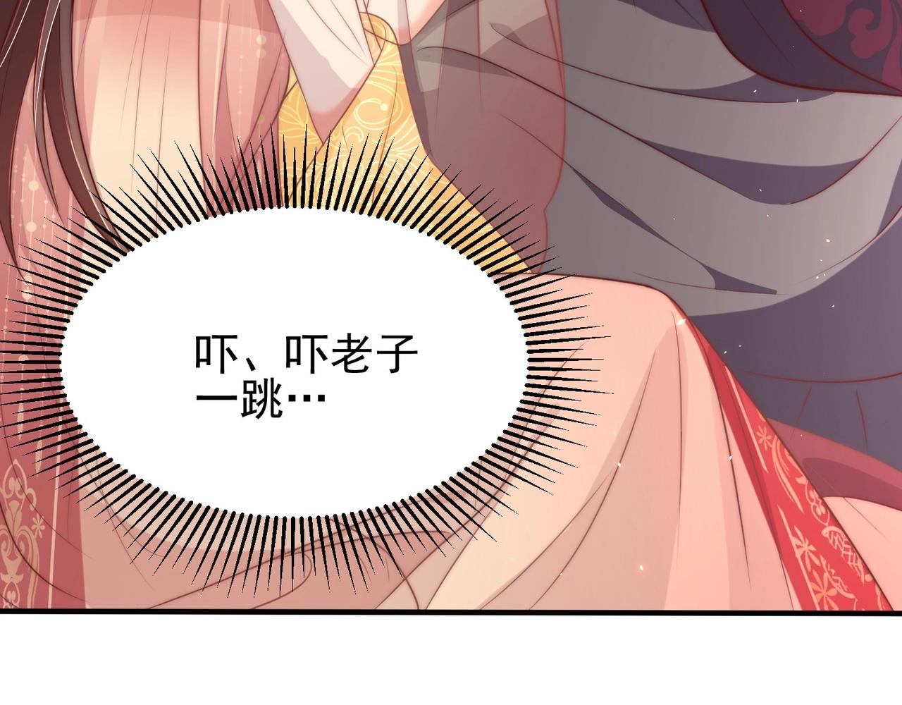 公主在上：国师请下轿韩漫全集-第39话 来，让我抱抱无删减无遮挡章节图片 