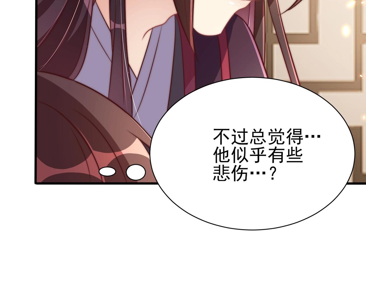 公主在上：国师请下轿韩漫全集-第39话 来，让我抱抱无删减无遮挡章节图片 