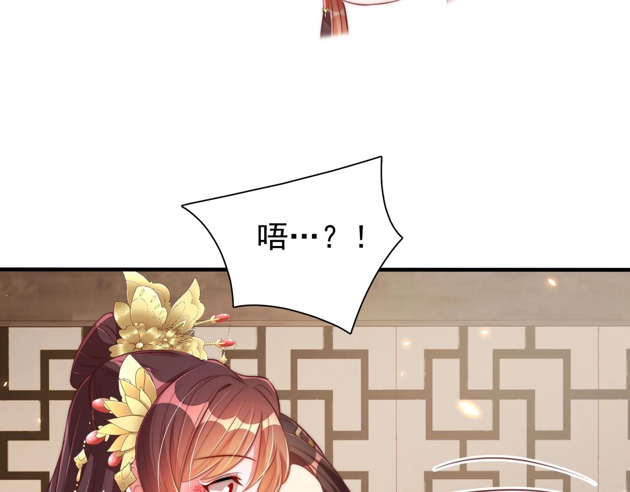 公主在上：国师请下轿韩漫全集-第39话 来，让我抱抱无删减无遮挡章节图片 