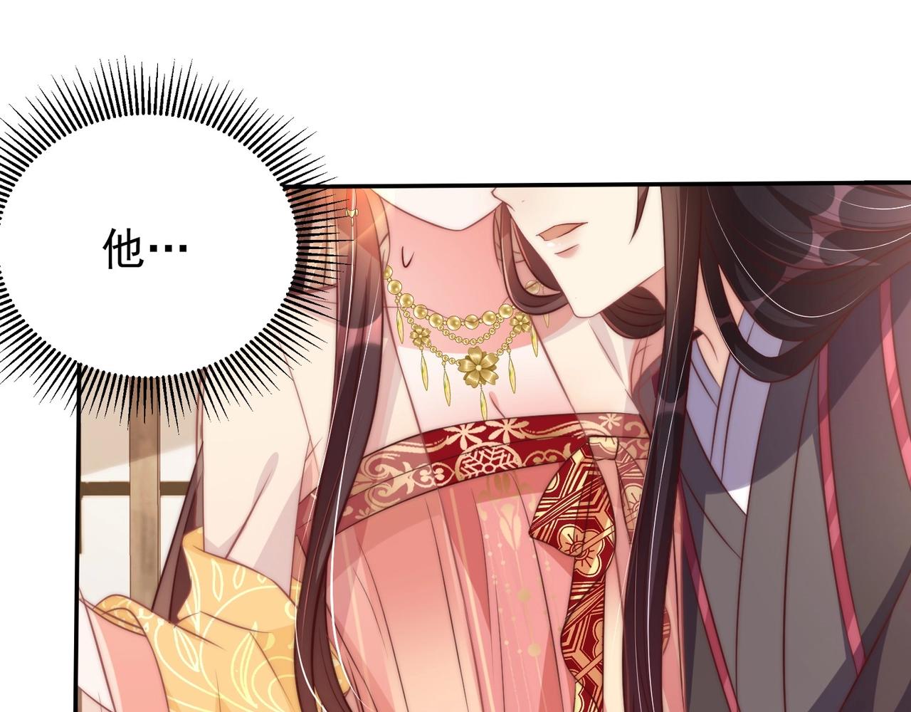 公主在上：国师请下轿韩漫全集-第39话 来，让我抱抱无删减无遮挡章节图片 