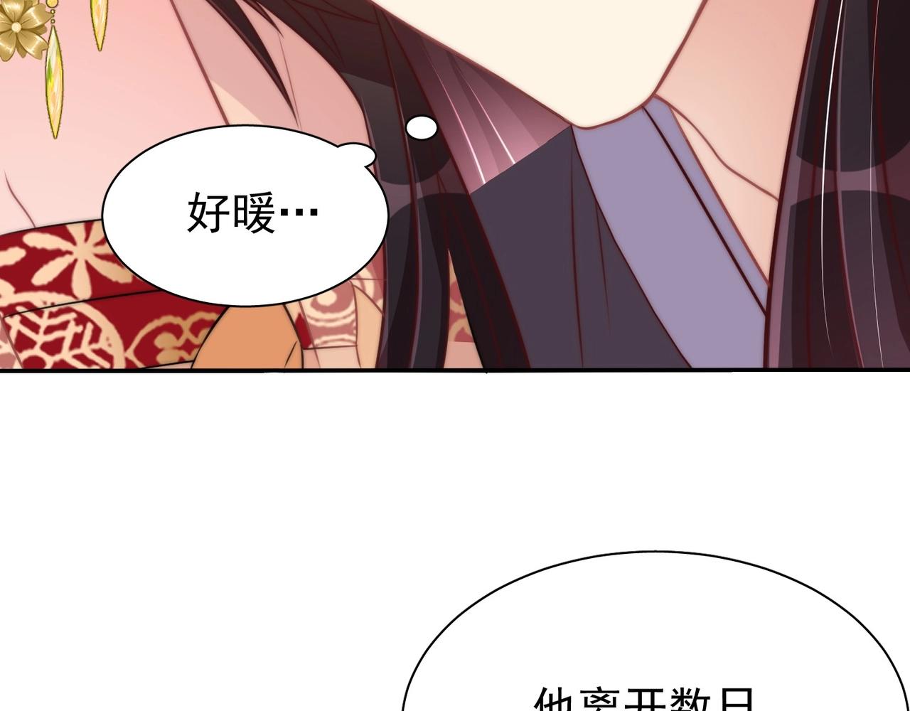 公主在上：国师请下轿韩漫全集-第39话 来，让我抱抱无删减无遮挡章节图片 