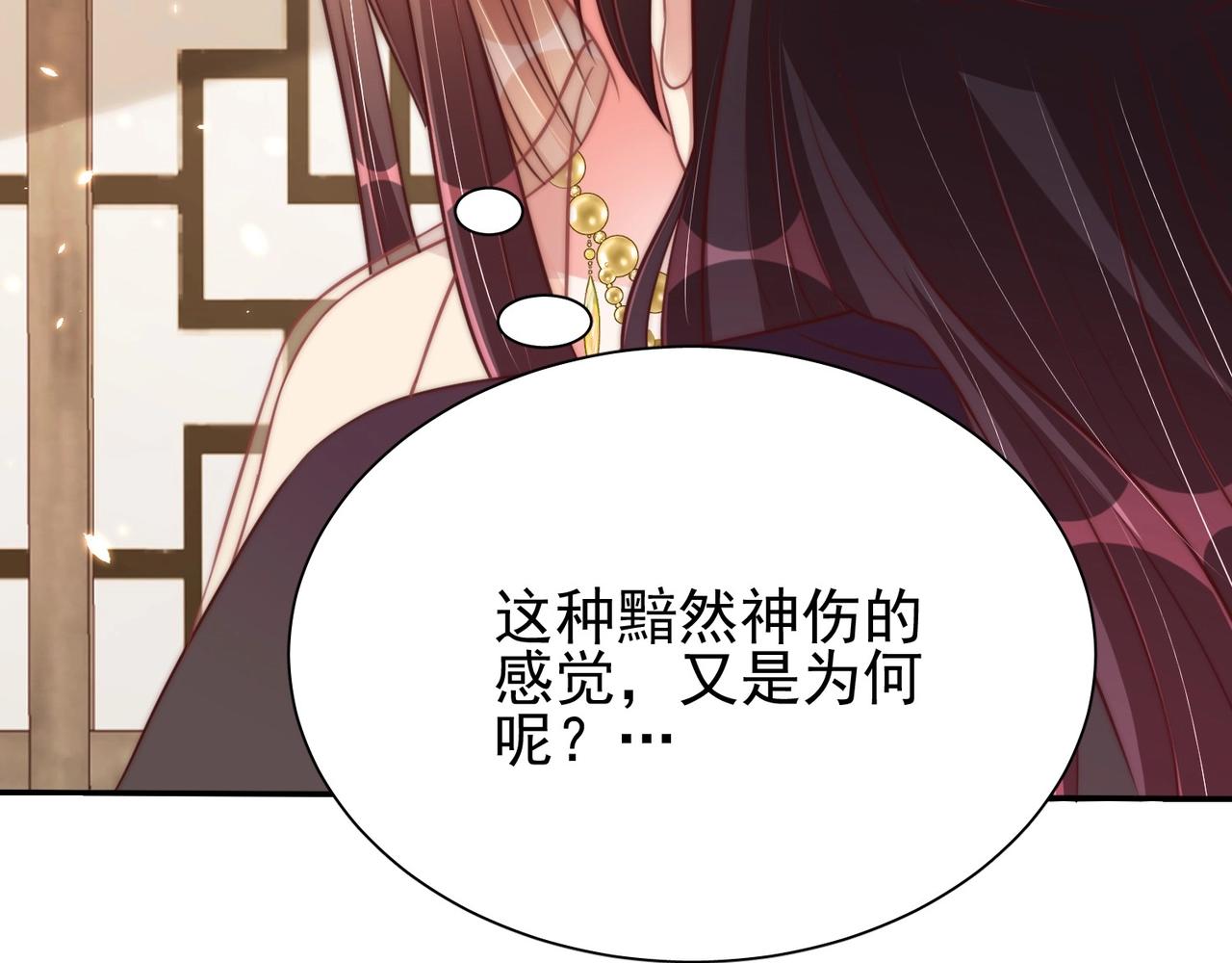 公主在上：国师请下轿韩漫全集-第39话 来，让我抱抱无删减无遮挡章节图片 