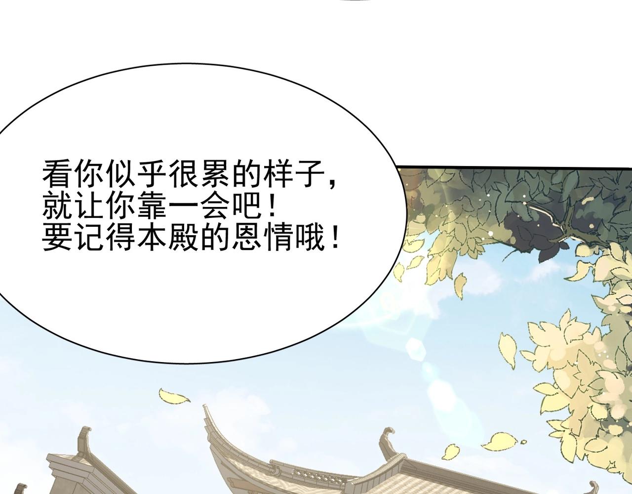 公主在上：国师请下轿韩漫全集-第39话 来，让我抱抱无删减无遮挡章节图片 