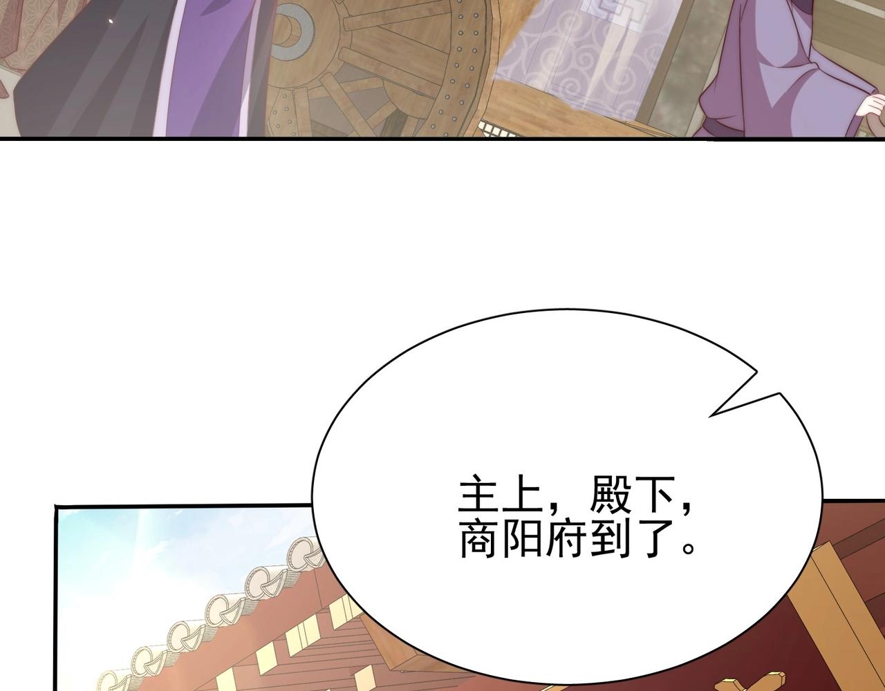 公主在上：国师请下轿韩漫全集-第39话 来，让我抱抱无删减无遮挡章节图片 