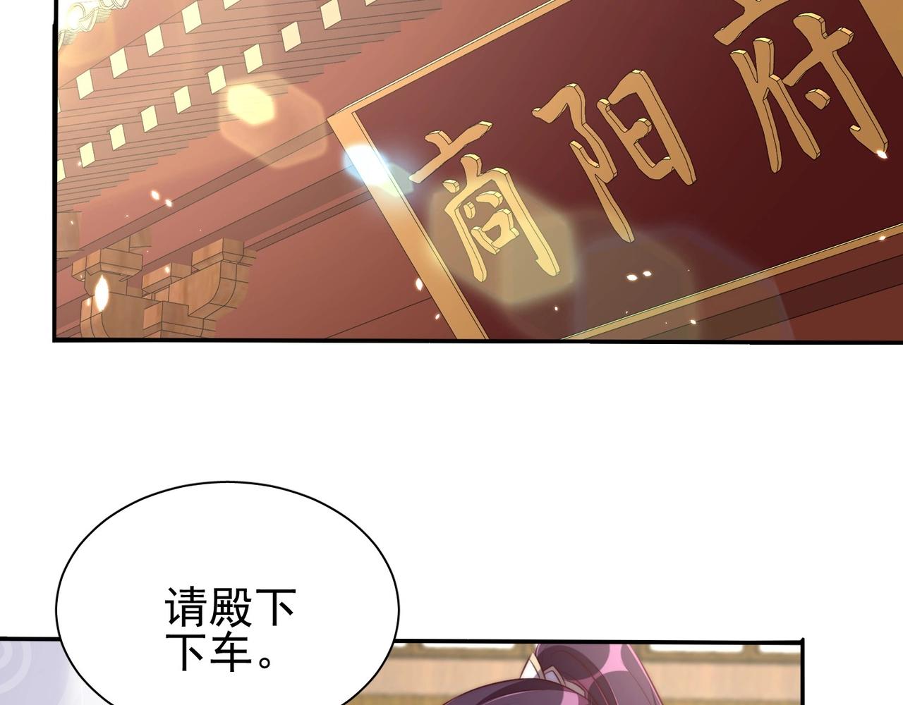 公主在上：国师请下轿韩漫全集-第39话 来，让我抱抱无删减无遮挡章节图片 