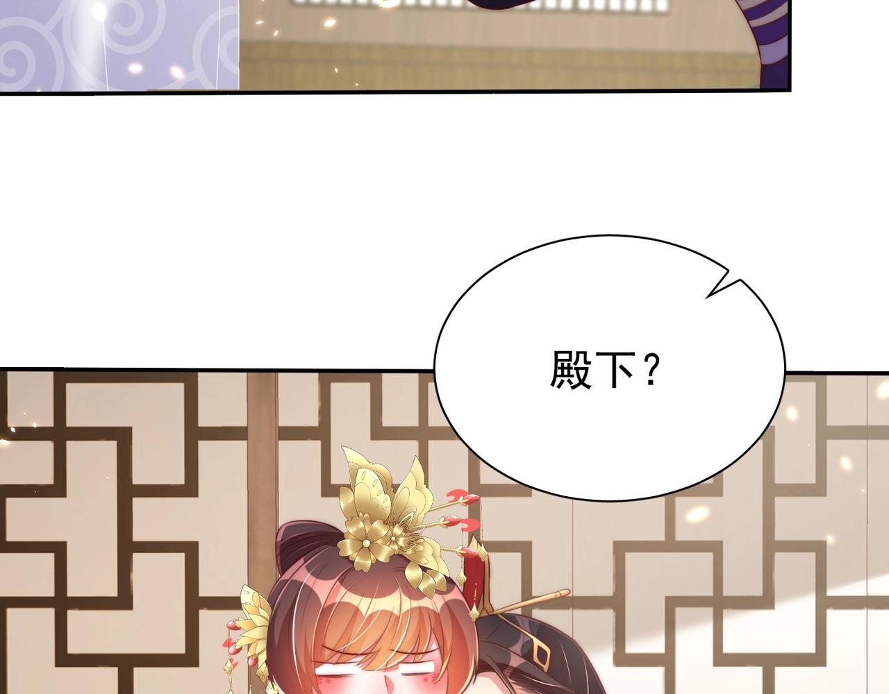 公主在上：国师请下轿韩漫全集-第39话 来，让我抱抱无删减无遮挡章节图片 