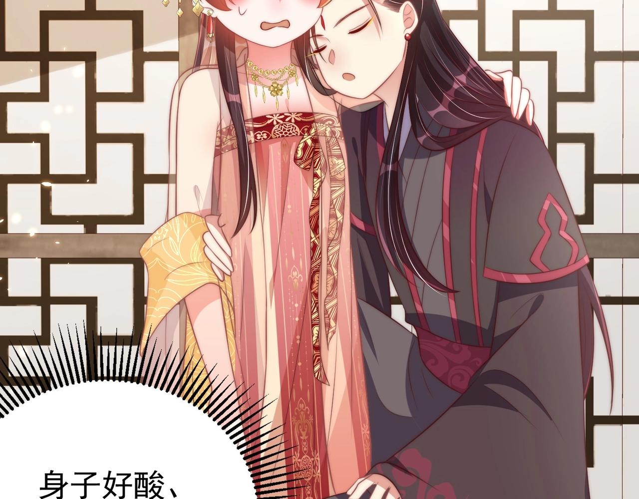 公主在上：国师请下轿韩漫全集-第39话 来，让我抱抱无删减无遮挡章节图片 