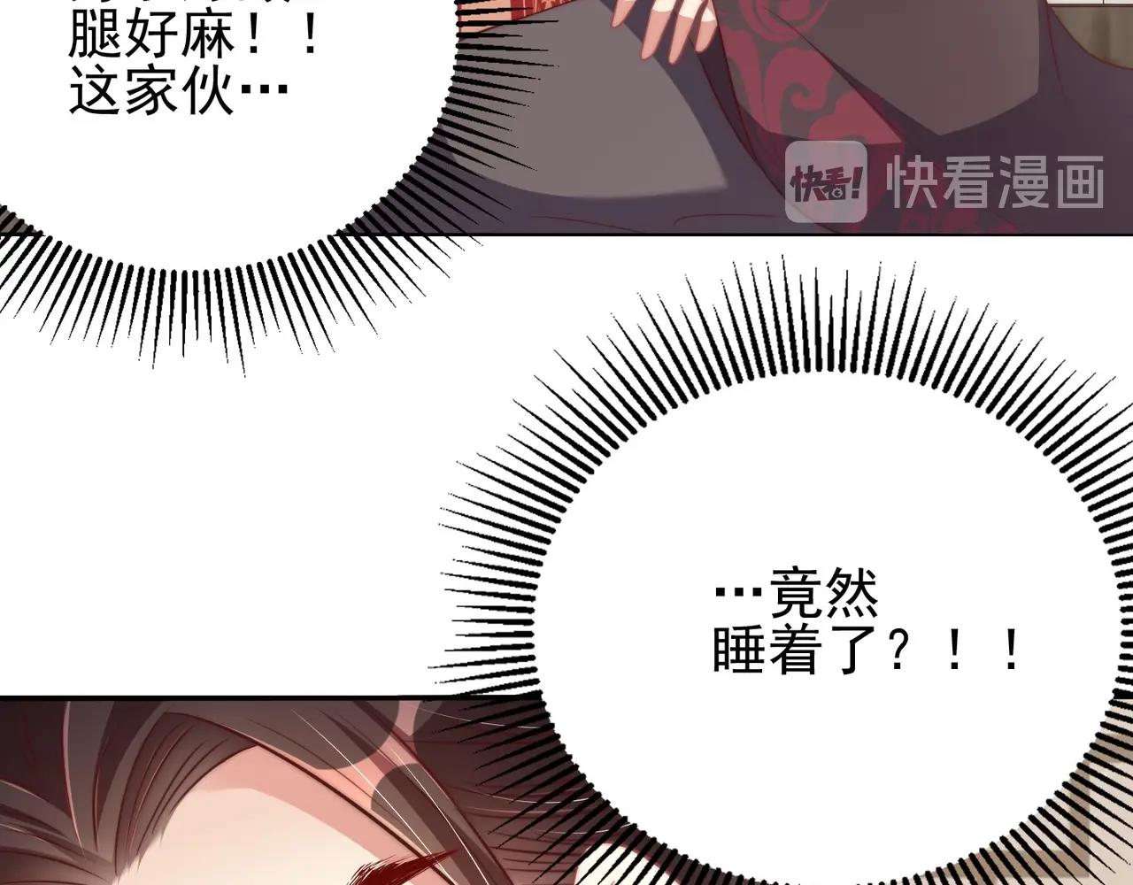 公主在上：国师请下轿韩漫全集-第39话 来，让我抱抱无删减无遮挡章节图片 