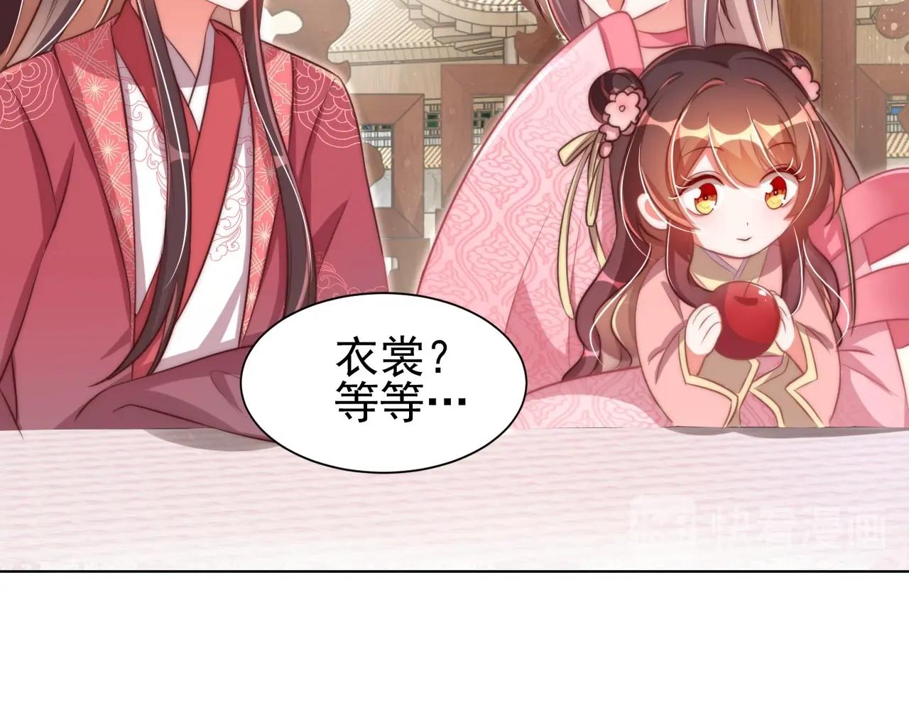 公主在上：国师请下轿韩漫全集-第41话 高高爹爹抱！无删减无遮挡章节图片 