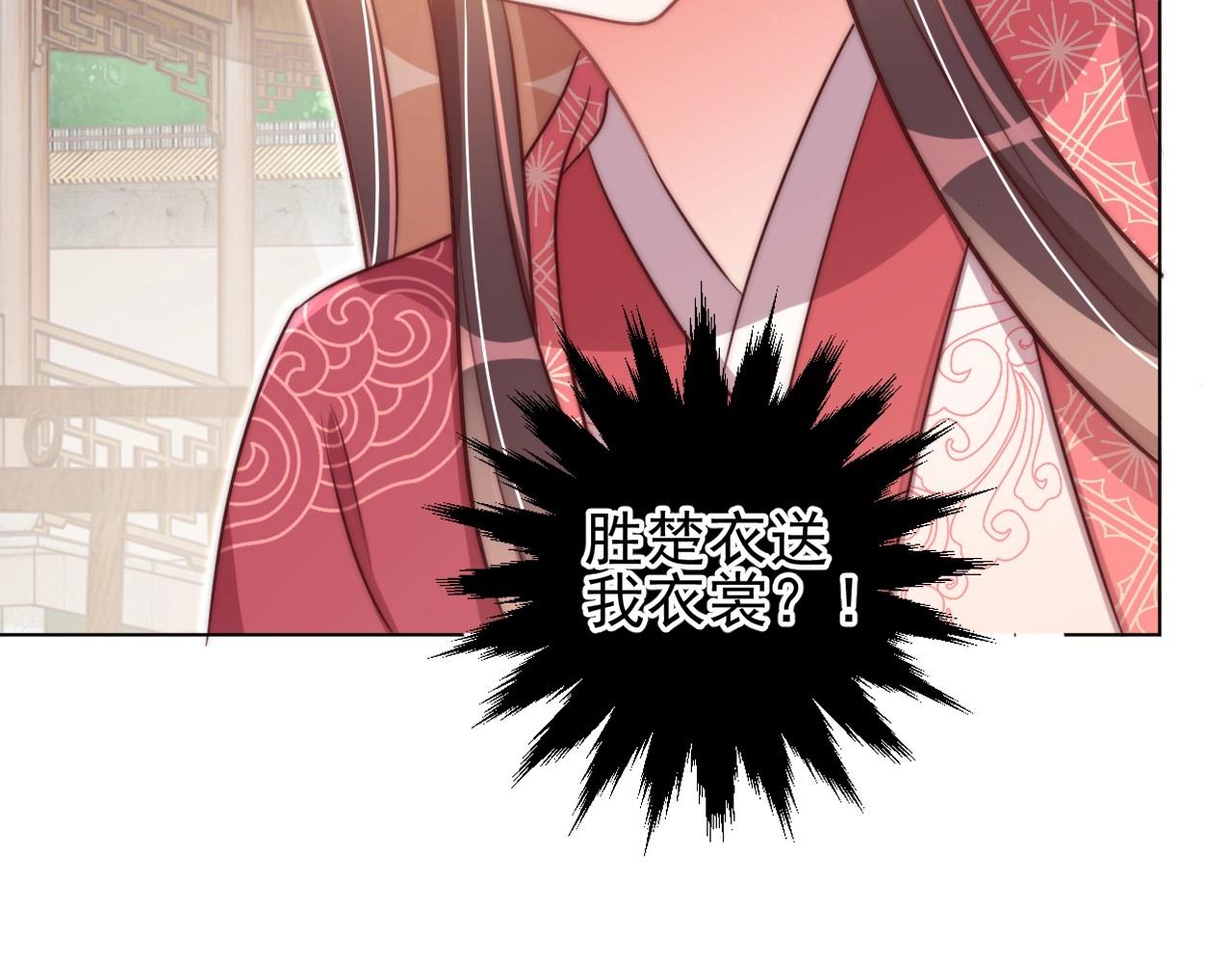 公主在上：国师请下轿韩漫全集-第41话 高高爹爹抱！无删减无遮挡章节图片 