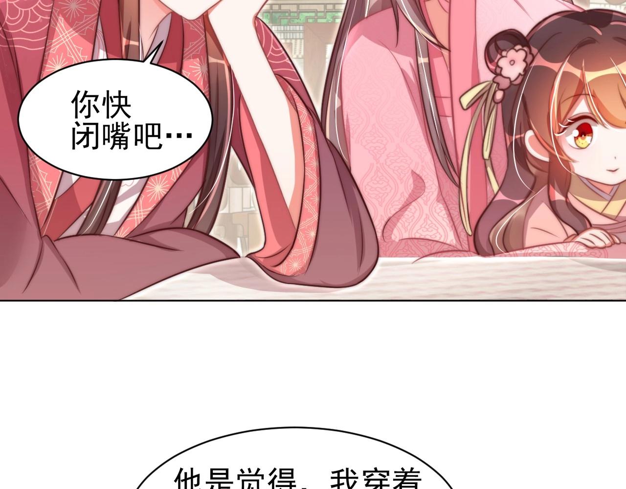 公主在上：国师请下轿韩漫全集-第41话 高高爹爹抱！无删减无遮挡章节图片 