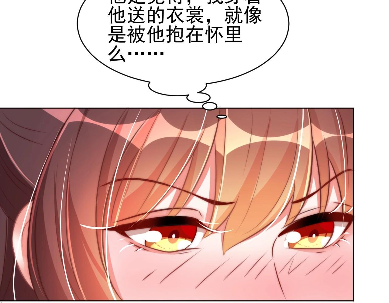 公主在上：国师请下轿韩漫全集-第41话 高高爹爹抱！无删减无遮挡章节图片 