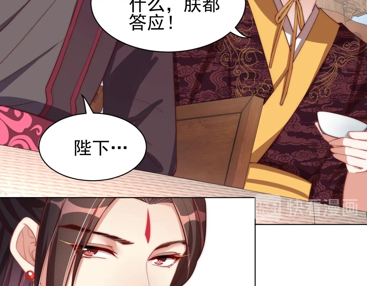 公主在上：国师请下轿韩漫全集-第41话 高高爹爹抱！无删减无遮挡章节图片 