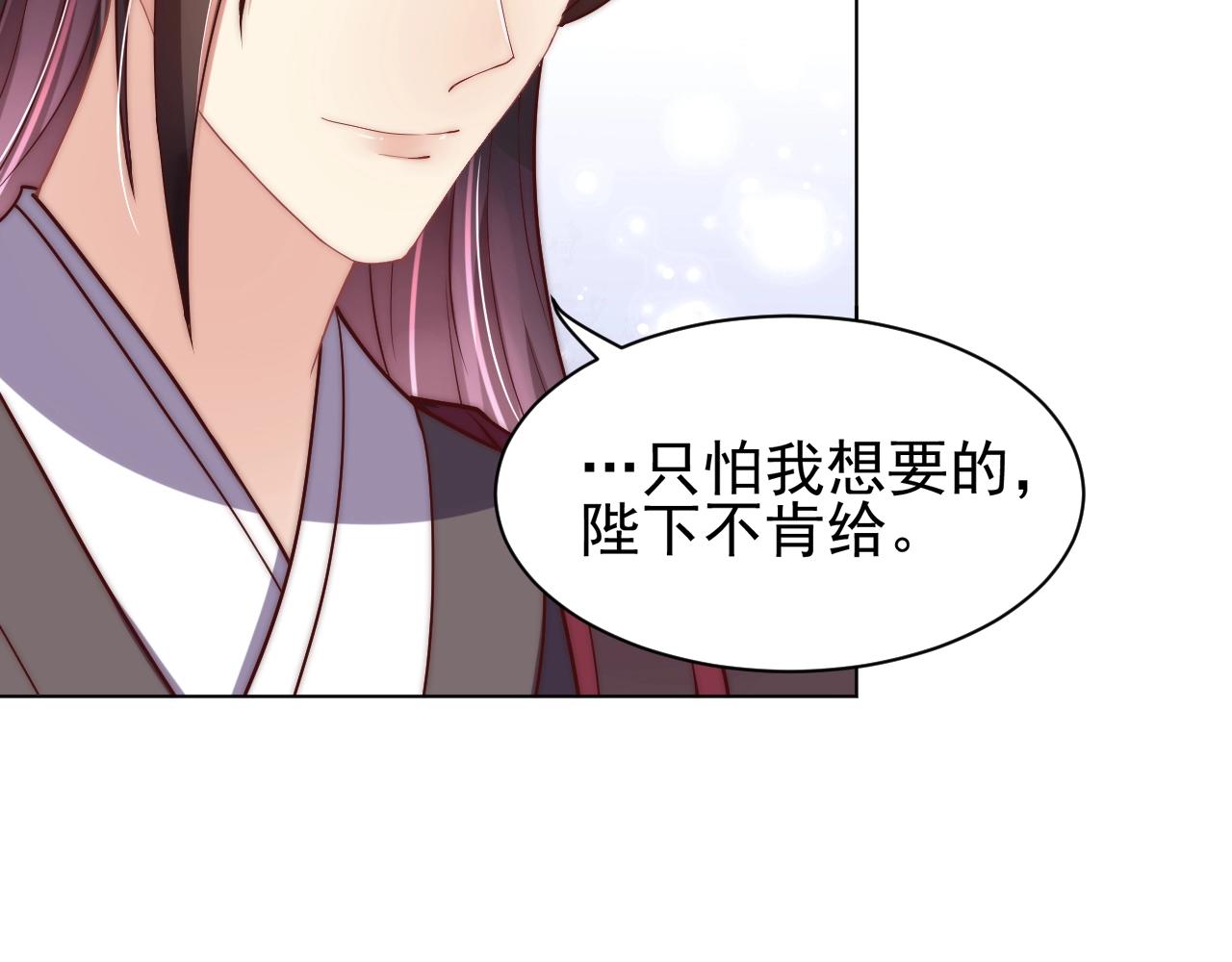 公主在上：国师请下轿韩漫全集-第41话 高高爹爹抱！无删减无遮挡章节图片 