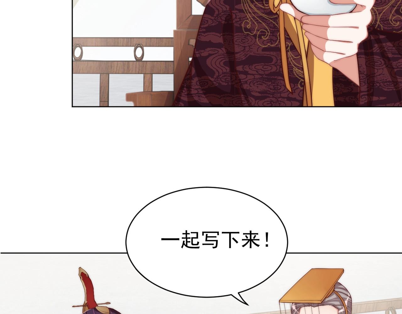 公主在上：国师请下轿韩漫全集-第41话 高高爹爹抱！无删减无遮挡章节图片 