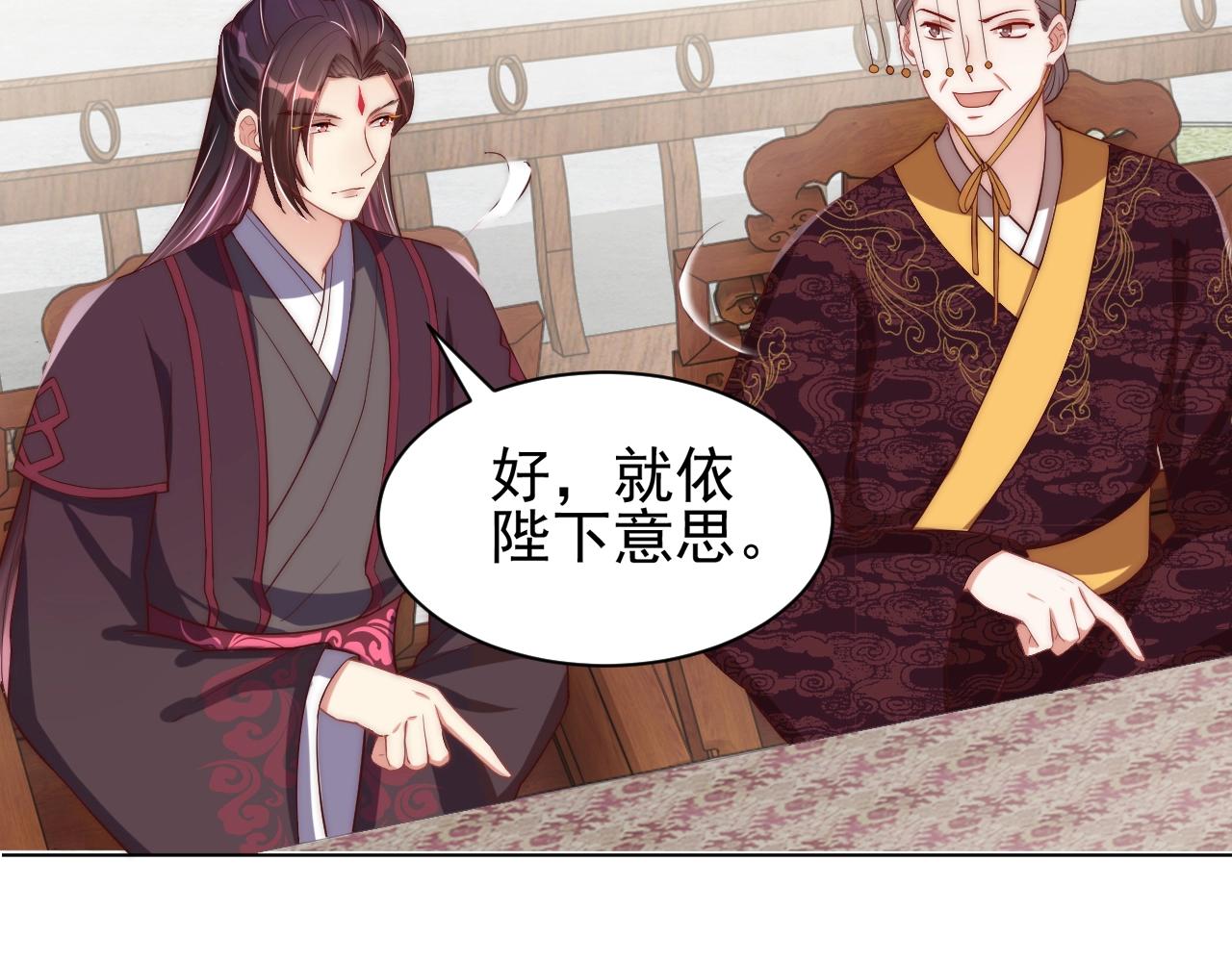 公主在上：国师请下轿韩漫全集-第41话 高高爹爹抱！无删减无遮挡章节图片 