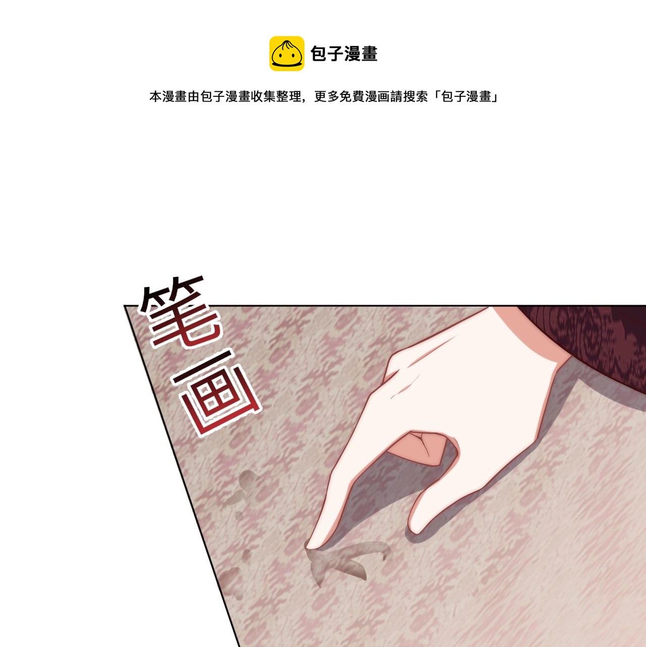 公主在上：国师请下轿韩漫全集-第41话 高高爹爹抱！无删减无遮挡章节图片 