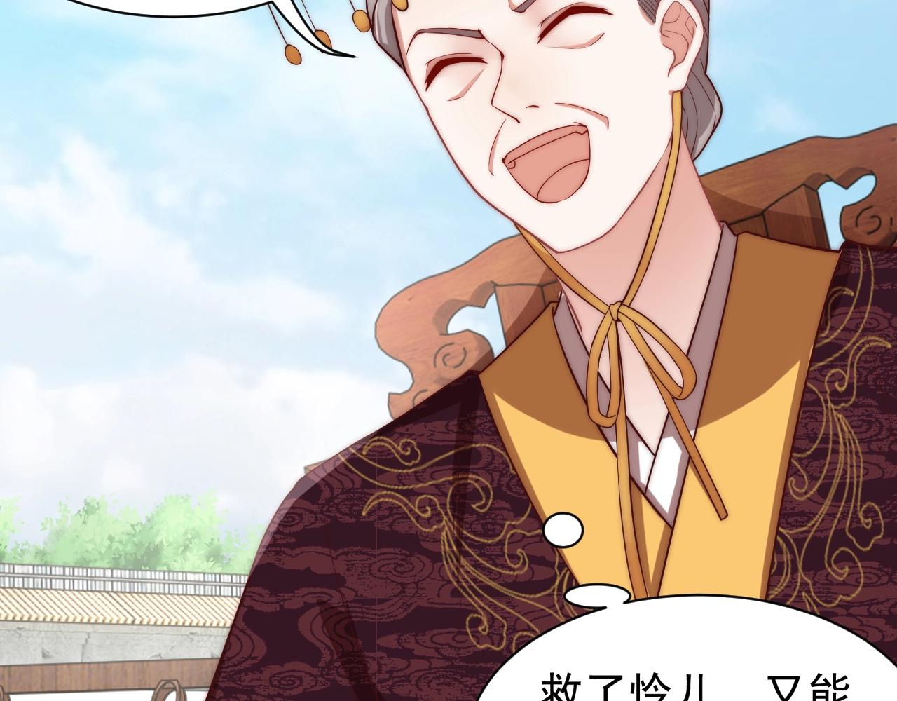 公主在上：国师请下轿韩漫全集-第41话 高高爹爹抱！无删减无遮挡章节图片 