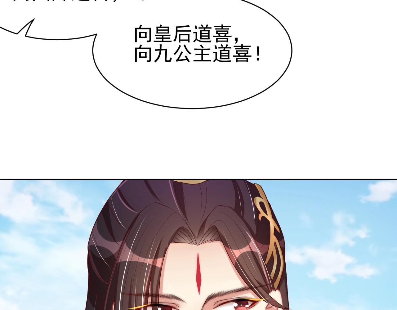公主在上：国师请下轿韩漫全集-第41话 高高爹爹抱！无删减无遮挡章节图片 