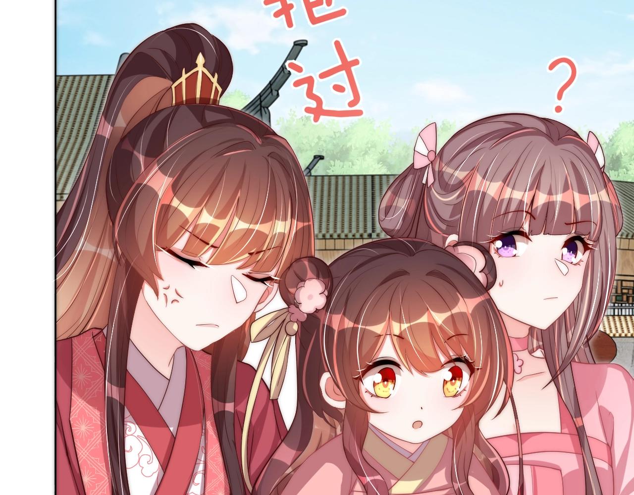 公主在上：国师请下轿韩漫全集-第41话 高高爹爹抱！无删减无遮挡章节图片 