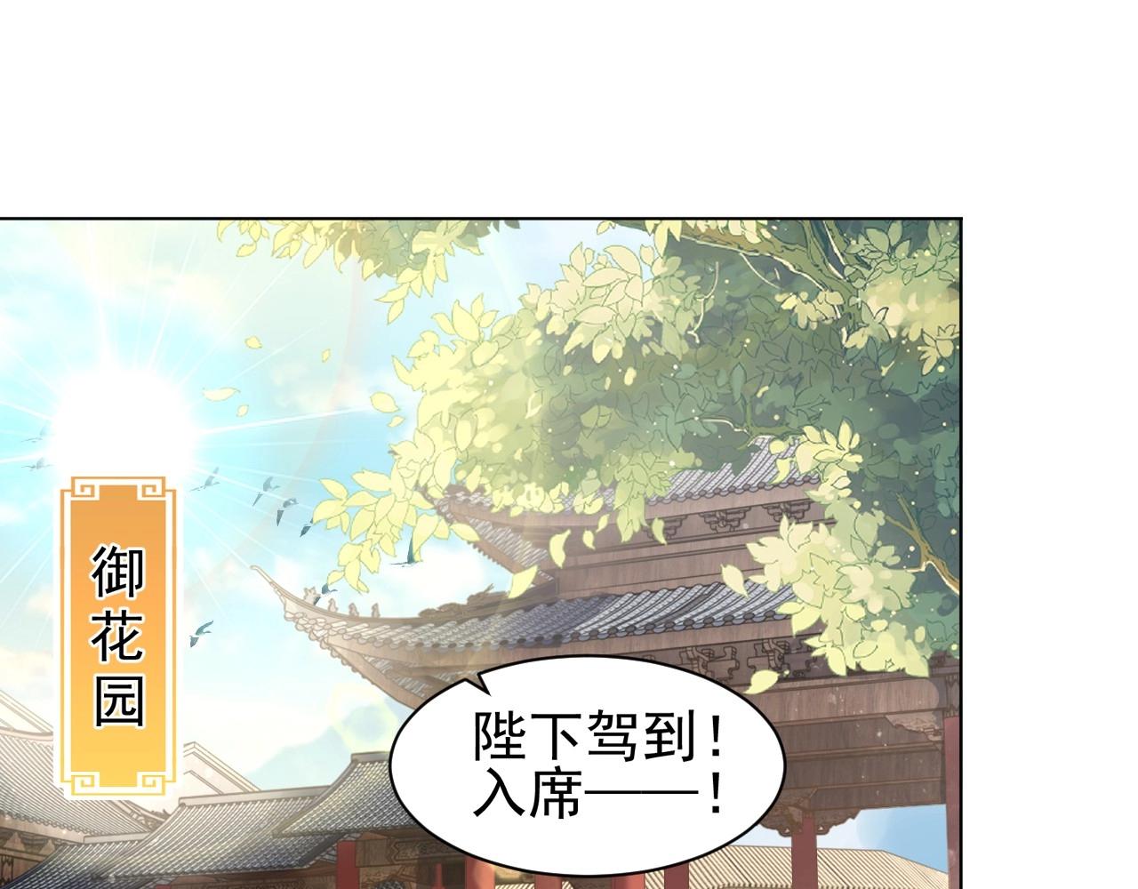 公主在上：国师请下轿韩漫全集-第41话 高高爹爹抱！无删减无遮挡章节图片 