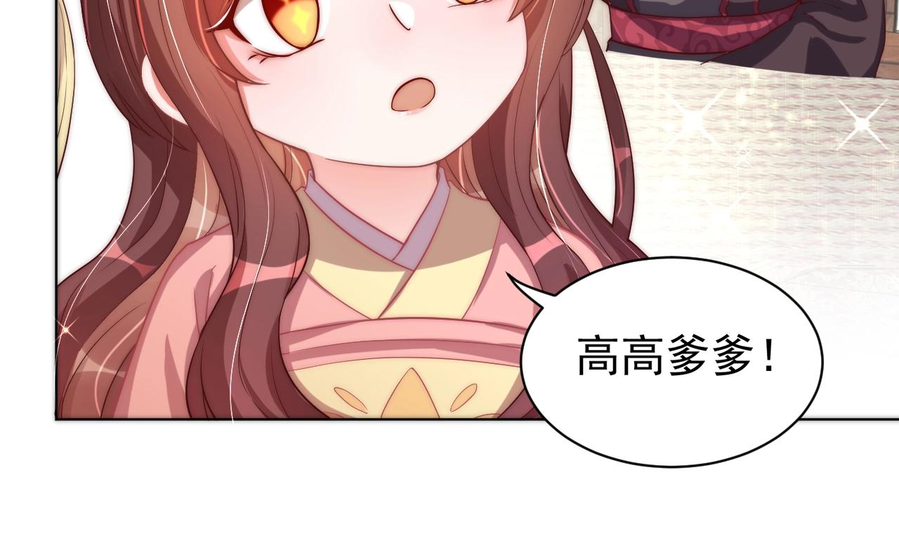 公主在上：国师请下轿韩漫全集-第41话 高高爹爹抱！无删减无遮挡章节图片 