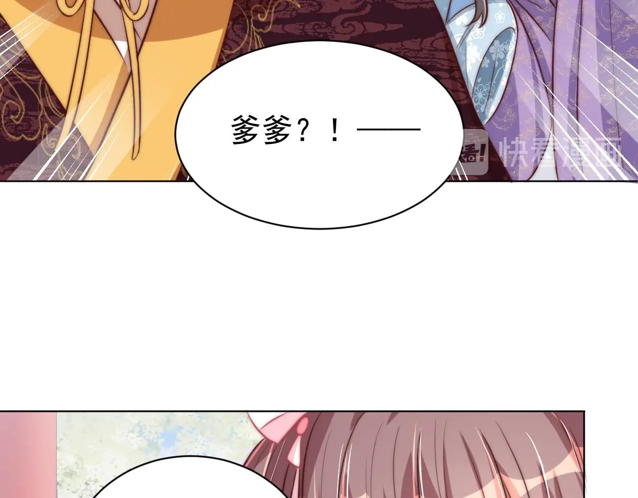 公主在上：国师请下轿韩漫全集-第41话 高高爹爹抱！无删减无遮挡章节图片 