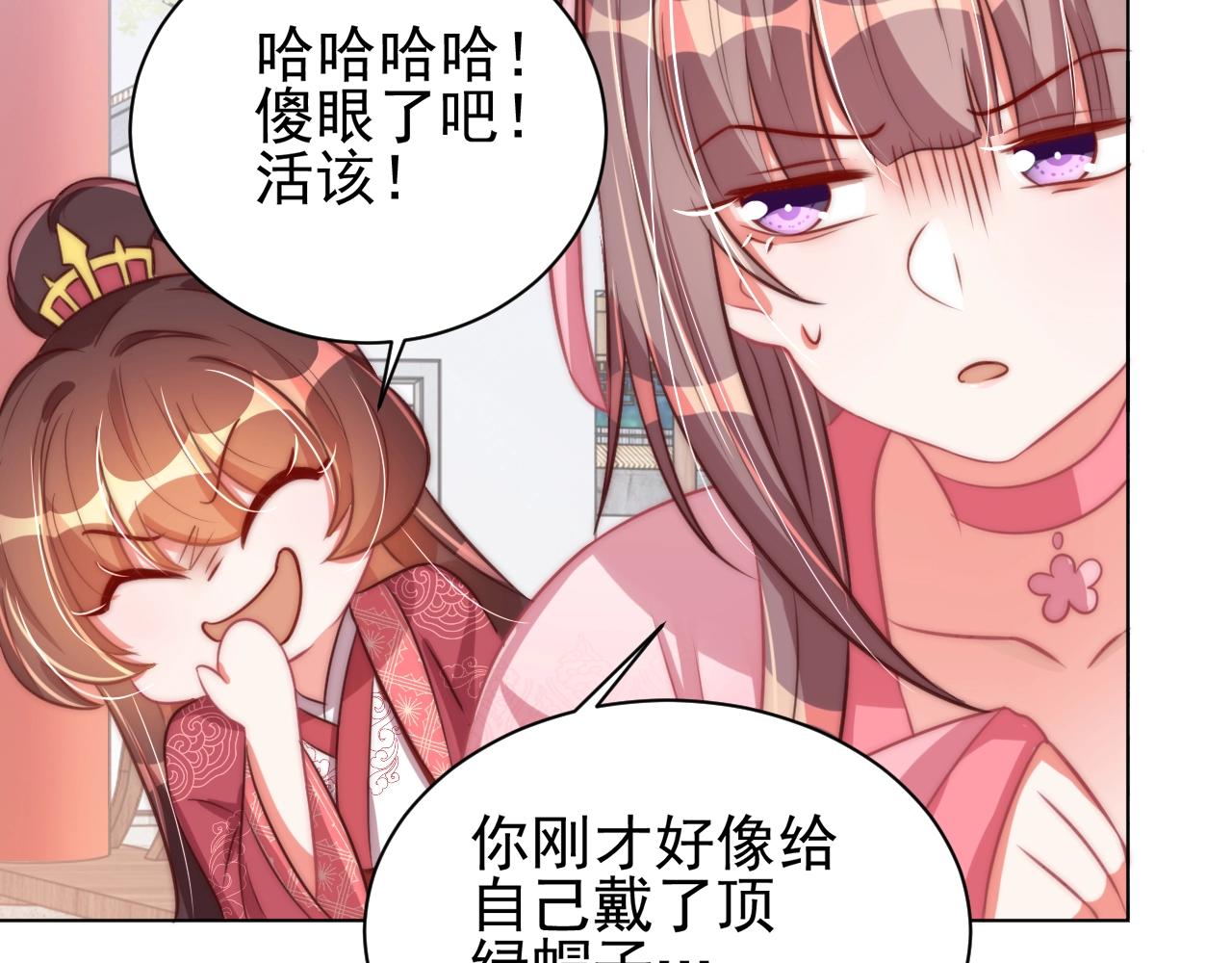 公主在上：国师请下轿韩漫全集-第41话 高高爹爹抱！无删减无遮挡章节图片 