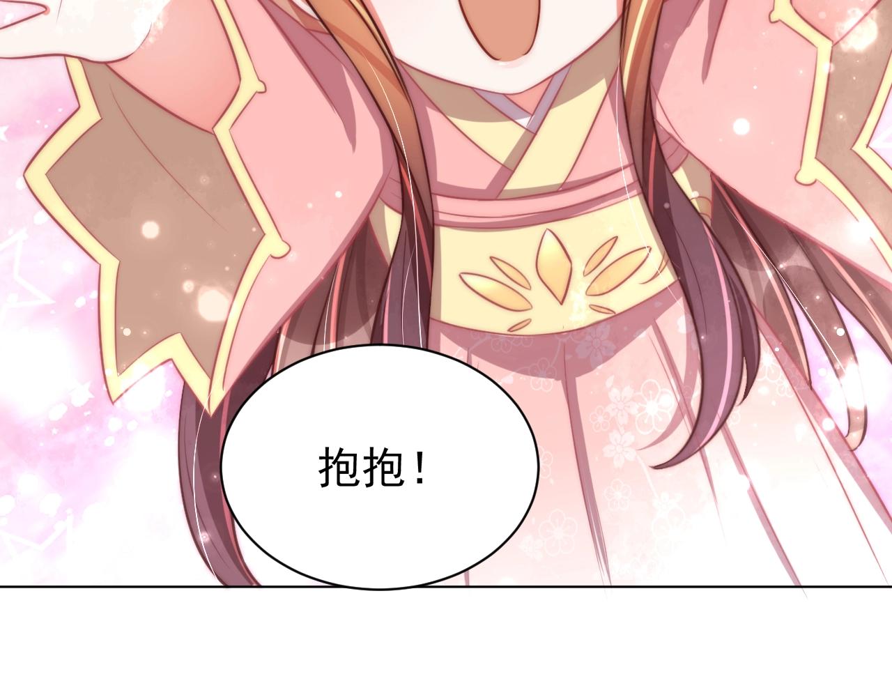 公主在上：国师请下轿韩漫全集-第41话 高高爹爹抱！无删减无遮挡章节图片 