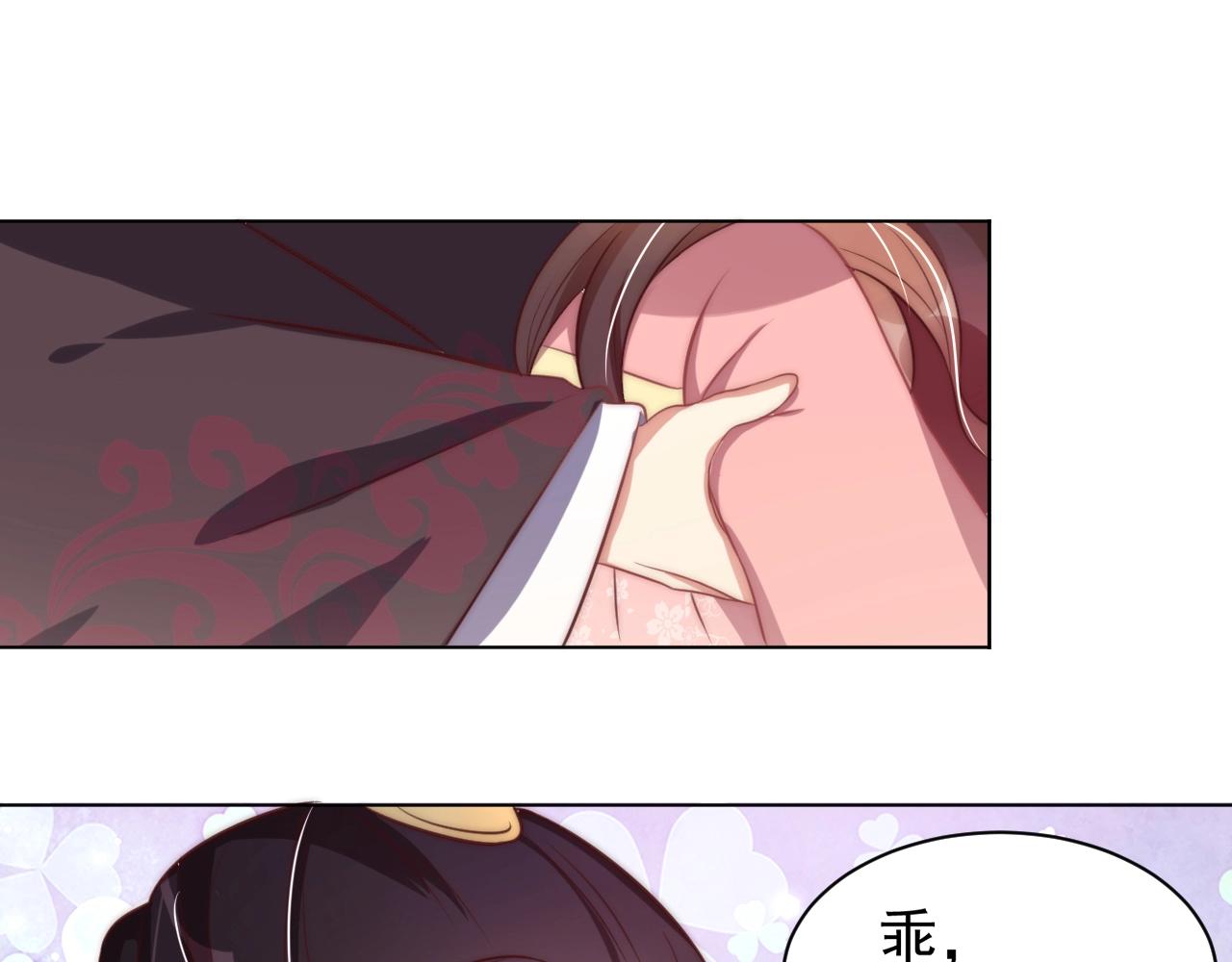 公主在上：国师请下轿韩漫全集-第41话 高高爹爹抱！无删减无遮挡章节图片 
