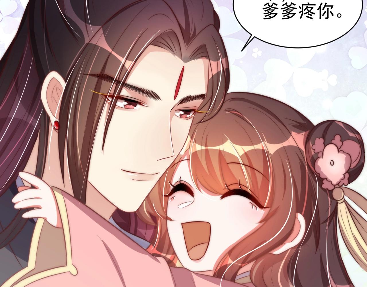 公主在上：国师请下轿韩漫全集-第41话 高高爹爹抱！无删减无遮挡章节图片 