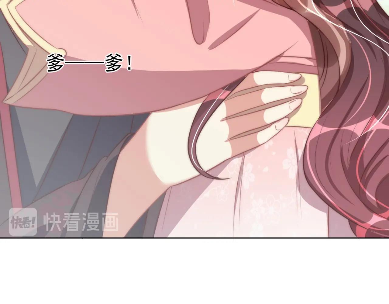 公主在上：国师请下轿韩漫全集-第41话 高高爹爹抱！无删减无遮挡章节图片 