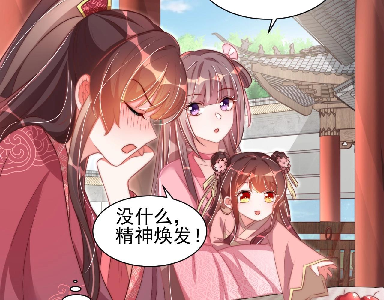 公主在上：国师请下轿韩漫全集-第41话 高高爹爹抱！无删减无遮挡章节图片 