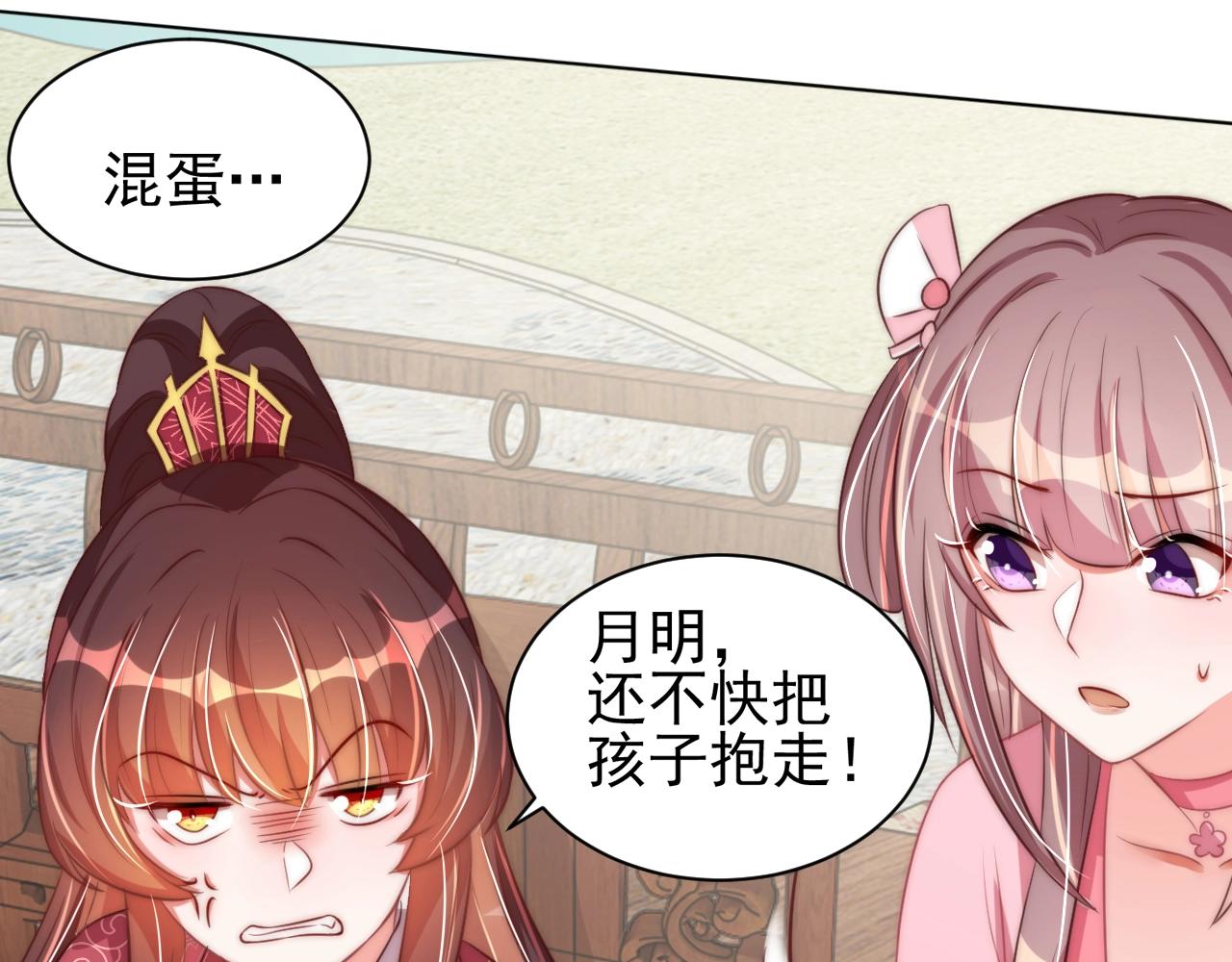 公主在上：国师请下轿韩漫全集-第41话 高高爹爹抱！无删减无遮挡章节图片 