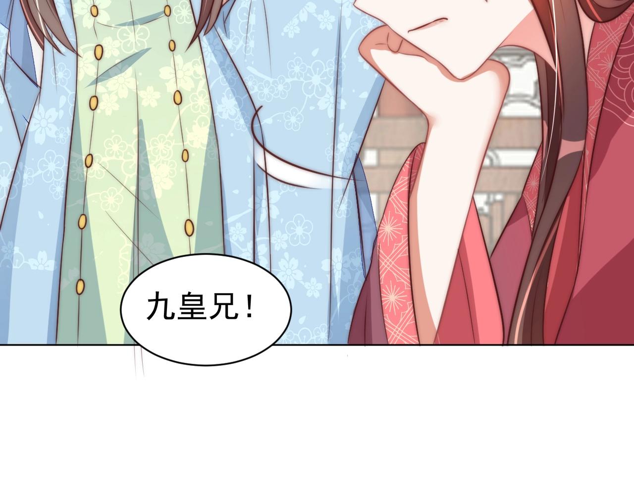 公主在上：国师请下轿韩漫全集-第41话 高高爹爹抱！无删减无遮挡章节图片 