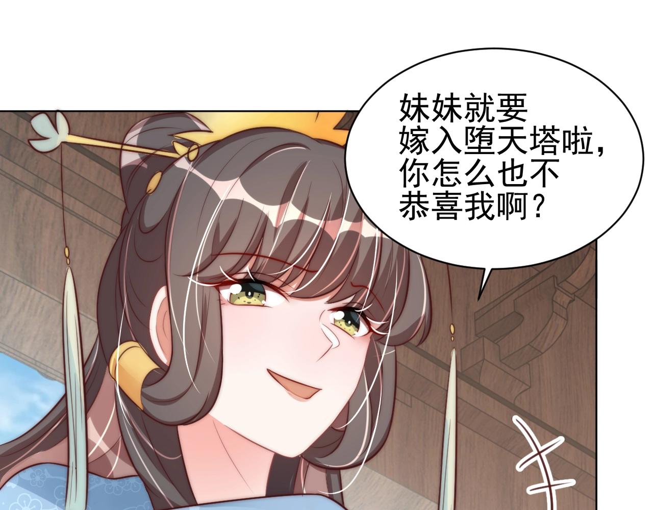 公主在上：国师请下轿韩漫全集-第41话 高高爹爹抱！无删减无遮挡章节图片 