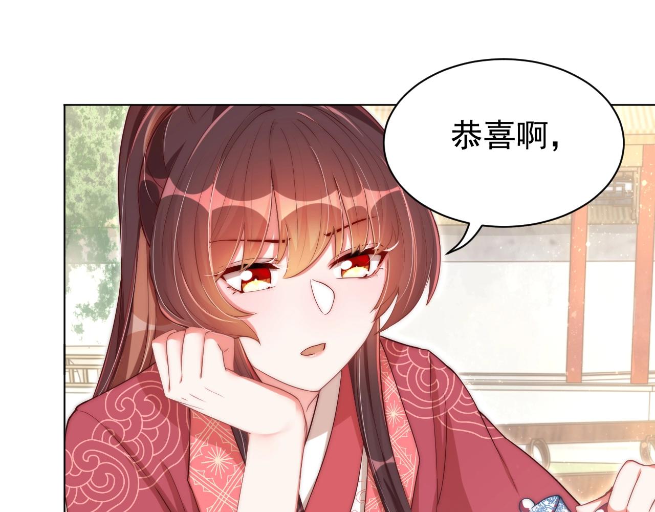 公主在上：国师请下轿韩漫全集-第41话 高高爹爹抱！无删减无遮挡章节图片 