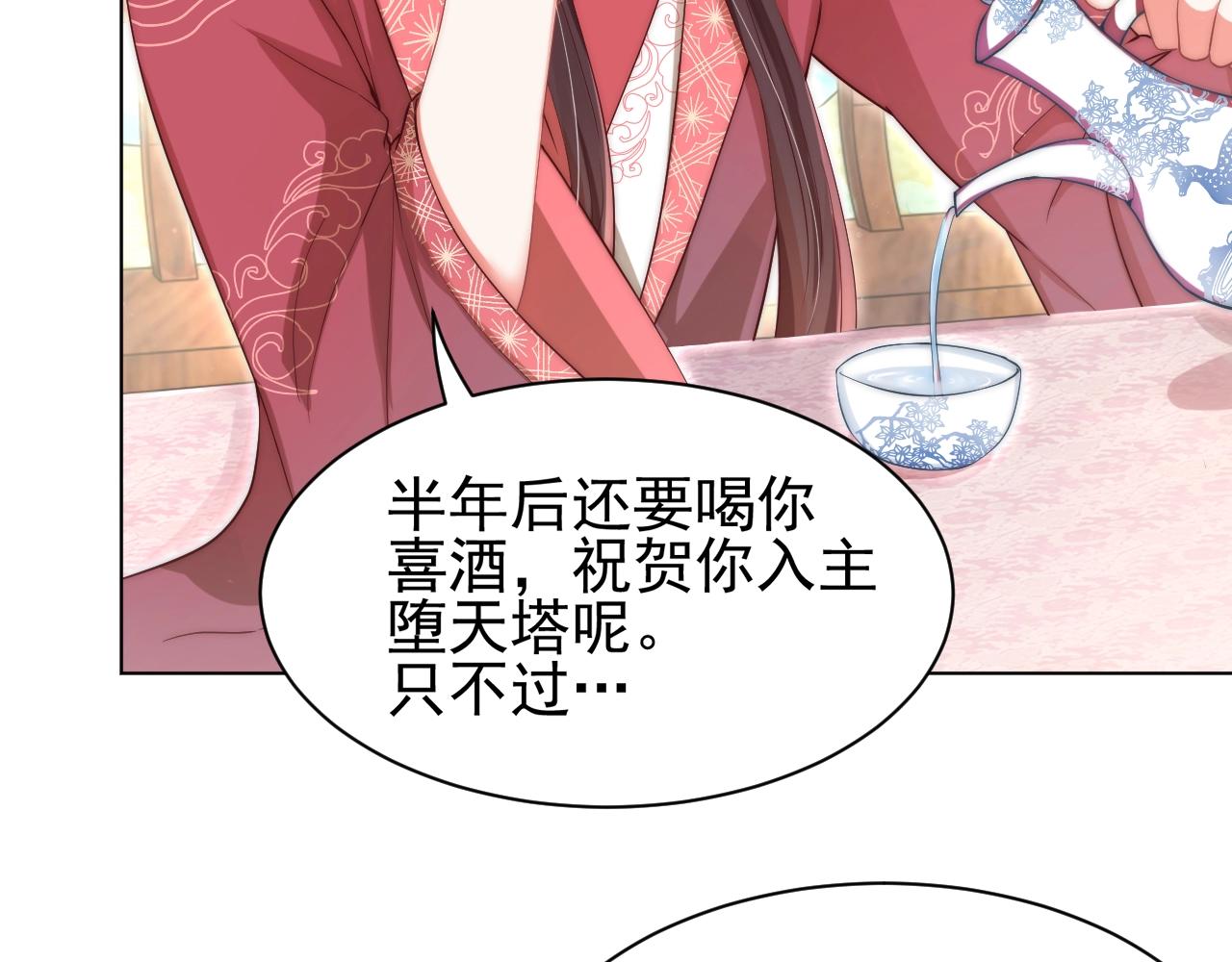 公主在上：国师请下轿韩漫全集-第41话 高高爹爹抱！无删减无遮挡章节图片 