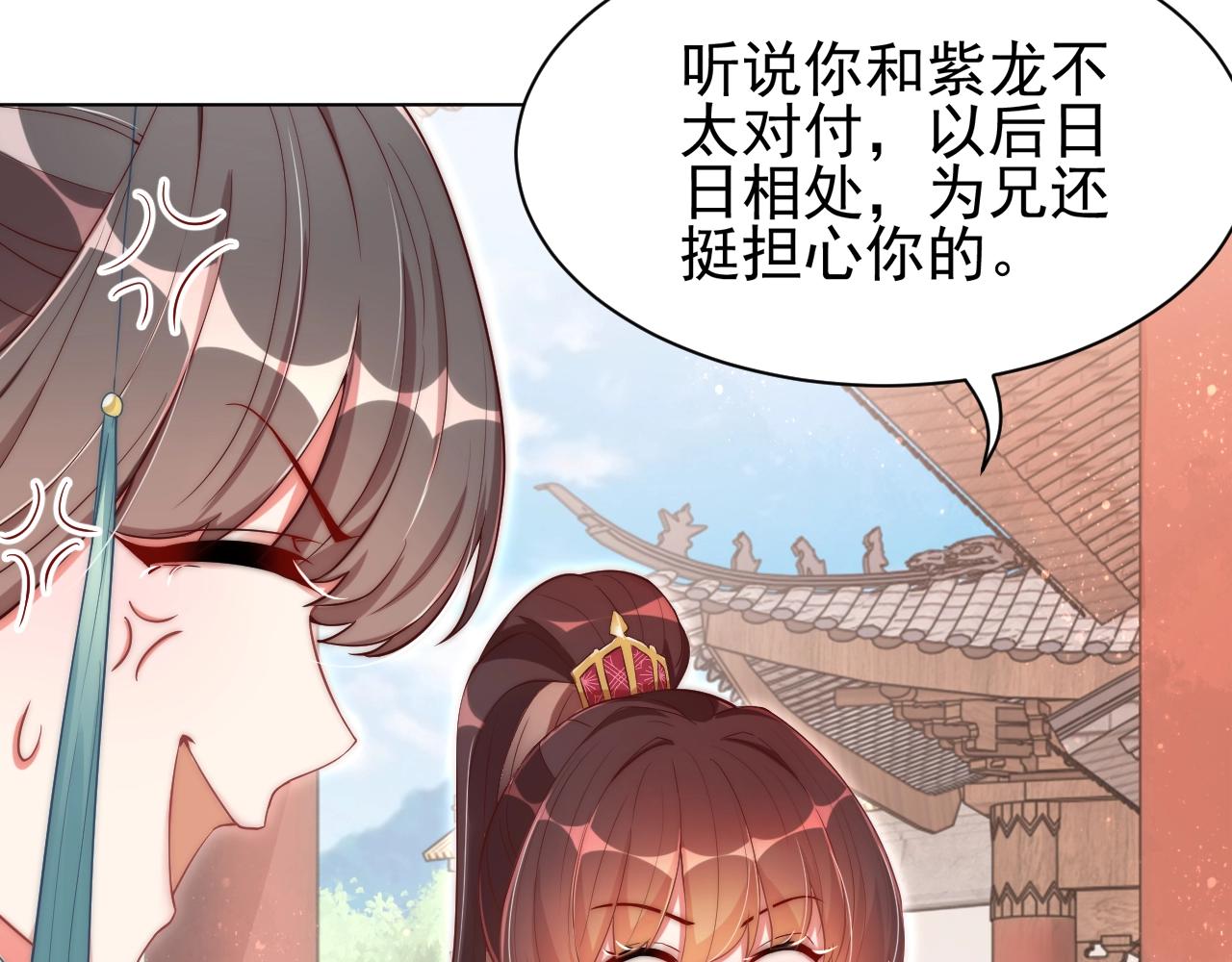公主在上：国师请下轿韩漫全集-第41话 高高爹爹抱！无删减无遮挡章节图片 