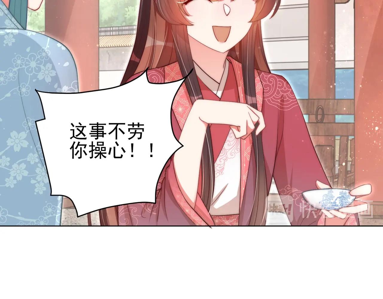 公主在上：国师请下轿韩漫全集-第41话 高高爹爹抱！无删减无遮挡章节图片 