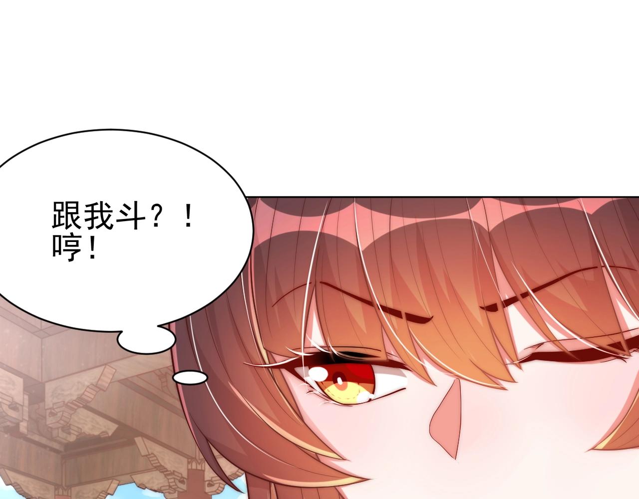 公主在上：国师请下轿韩漫全集-第41话 高高爹爹抱！无删减无遮挡章节图片 