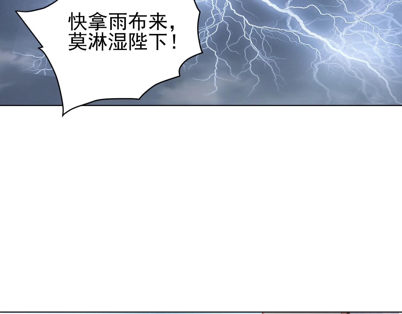公主在上：国师请下轿韩漫全集-第41话 高高爹爹抱！无删减无遮挡章节图片 