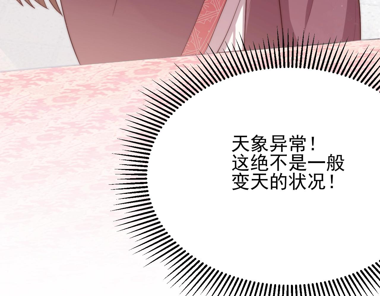 公主在上：国师请下轿韩漫全集-第41话 高高爹爹抱！无删减无遮挡章节图片 