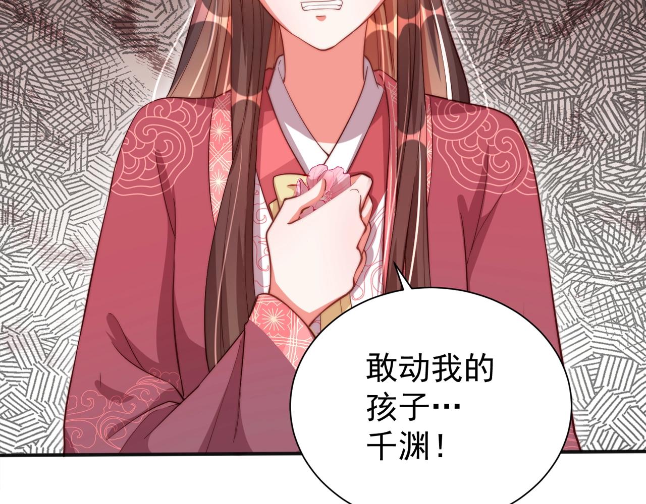 公主在上：国师请下轿韩漫全集-第41话 高高爹爹抱！无删减无遮挡章节图片 