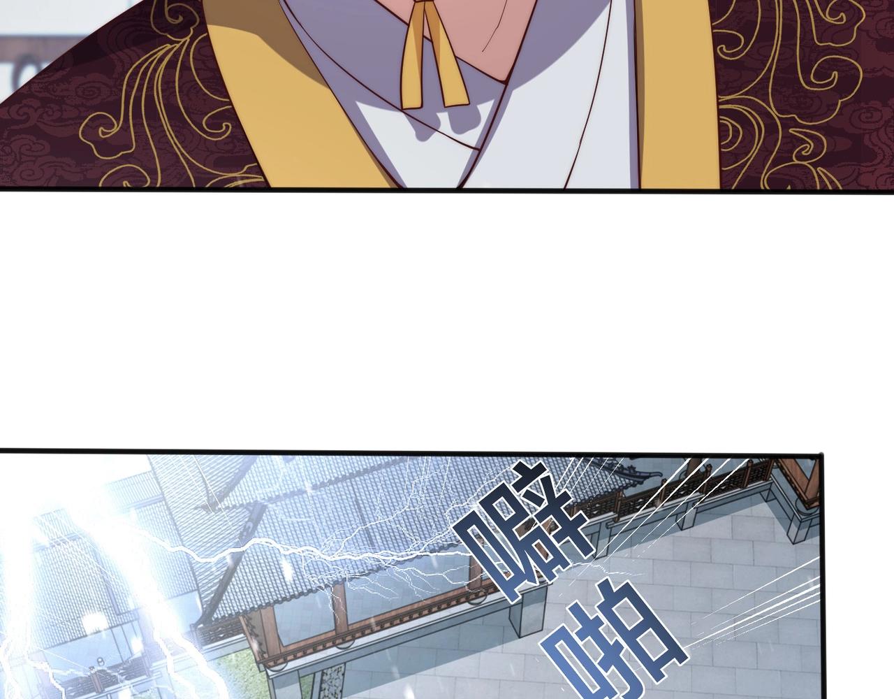 公主在上：国师请下轿韩漫全集-第42话 女儿失踪！无删减无遮挡章节图片 